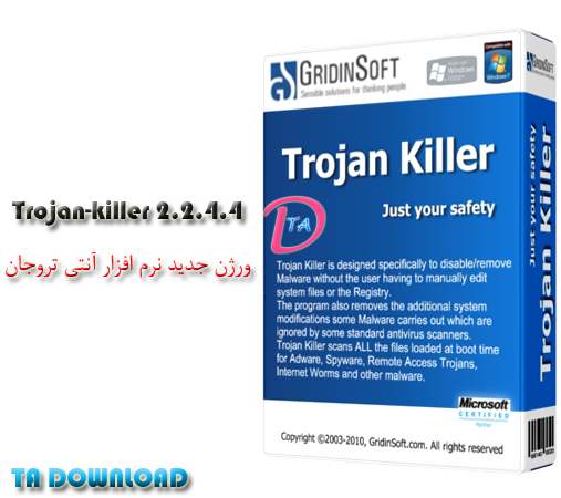 نرم افزار مقابله با تروجان ها Trojan killer